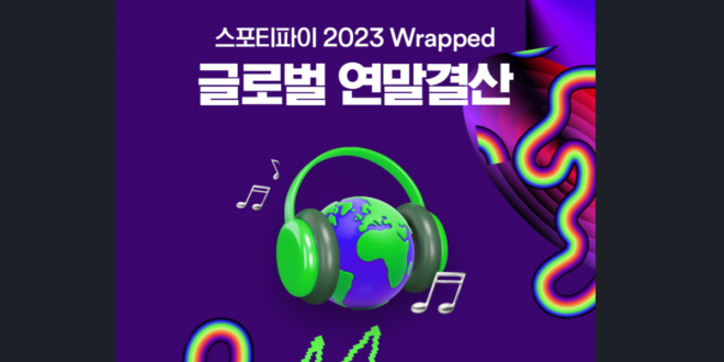 Hal ini lagu K-pop terbanyak didengar versi Spotify Wrapped 2023